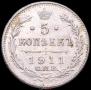 5 kopecks 1911 year