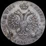 1 rouble 1718 year