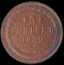 5 kopecks 1859 year