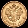 10 roubles 1911 year