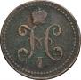 2 kopecks 1841 year