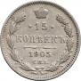 15 kopecks 1905 year