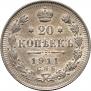 20 kopecks 1911 year