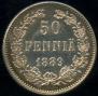 50 pennia 1889 year