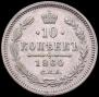 10 kopecks 1860 year