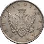 1 rouble 1807 year