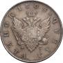 1 rouble 1808 year