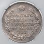 1 rouble 1812 year