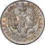 1 rouble 1844 year