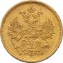 5 roubles 1861 year