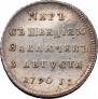 Token Coin 1790 year