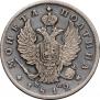 Poltina 1812 year