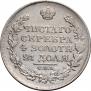 1 rouble 1818 year