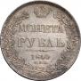 1 rouble 1840 year