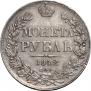 1 rouble 1842 year