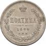 Poltina 1880 year