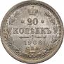 20 kopecks 1906 year