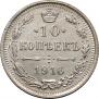 10 kopecks 1916 year