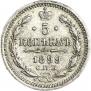 5 kopecks 1899 year