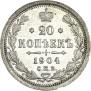 20 kopecks 1904 year