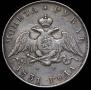 1 rouble 1831 year