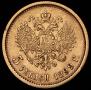 5 roubles 1899 year