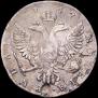 1 rouble 1747 year