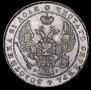 1 rouble 1840 year