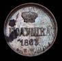 Polushka 1863 year