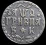 Grivna 1709 year