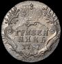 Grivennik 1787 year