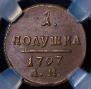 Polushka 1797 year