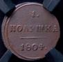 Polushka 1804 year