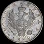 1 rouble 1818 year