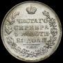 1 rouble 1831 year