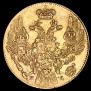 5 roubles 1833 year