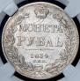 1 rouble 1834 year