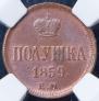 Polushka 1859 year