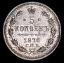 5 kopecks 1876 year