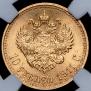 10 roubles 1911 year