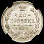 20 kopecks 1911 year