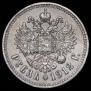 1 rouble 1912 year