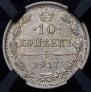 10 kopecks 1916 year