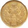 5 roubles 1851 year