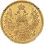 5 roubles 1855 year