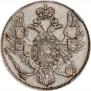 3 roubles 1835 year