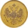 25 roubles 1876 year