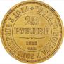 25 roubles 1876 year