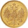 5 roubles 1861 year