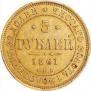 5 roubles 1861 year